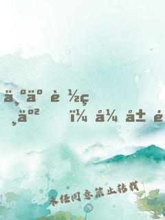 为了能相亲，开局造出灭癌机器人